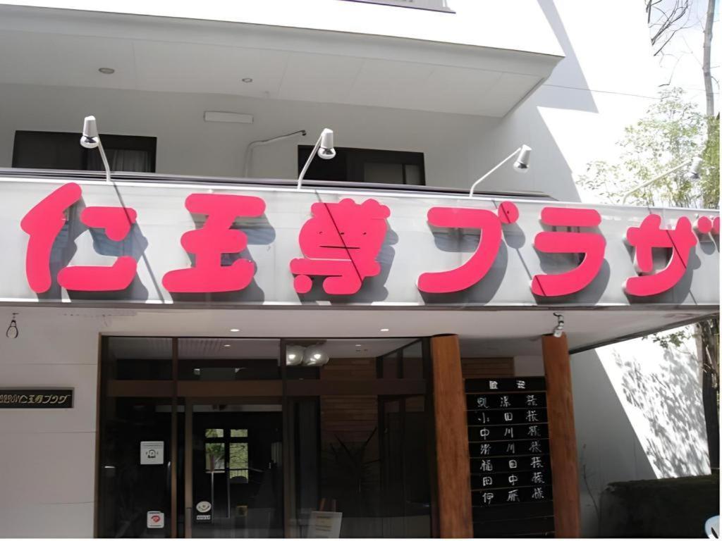 Kinugawa Niouson Plaza Hotel Nikko Dış mekan fotoğraf